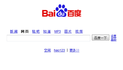 Хакерская атака на китайский поисковик Baidu