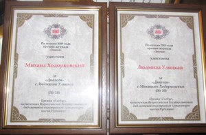 Настя Ходорковская получила за отца литературную премию журнала «Знамя»
