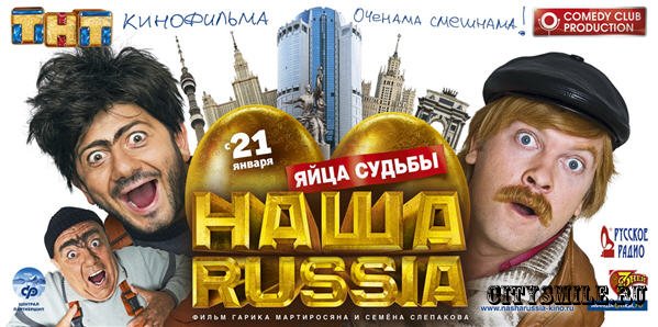Названы самые кассовые фильмы 2010 года в России