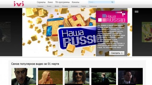 Теперь кино в Рунете можно смотреть бесплатно и легально