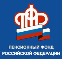 Пенсионный фонд России переходит на электронный документооборот