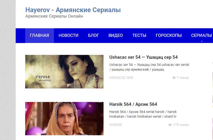Армянское ТВ онлайн